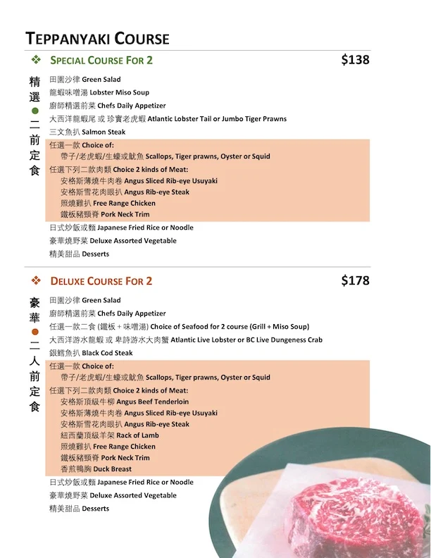 Menu, 松板 Kanpeki Teppanyaki & Seafood Bar