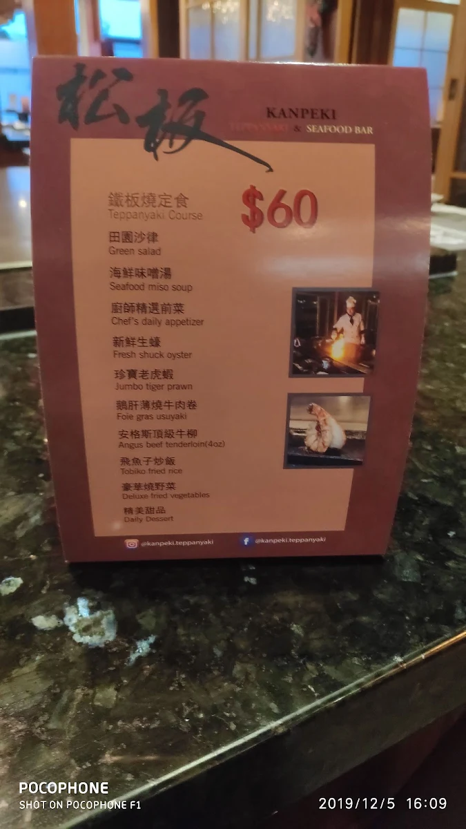 Menu, 松板 Kanpeki Teppanyaki & Seafood Bar