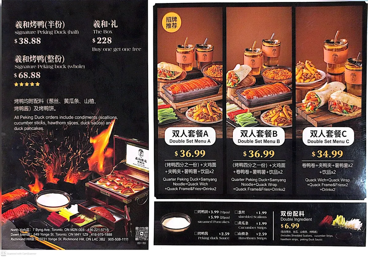 Menu, 羲和雅苑烤鸭坊 XIHE Peking Duck