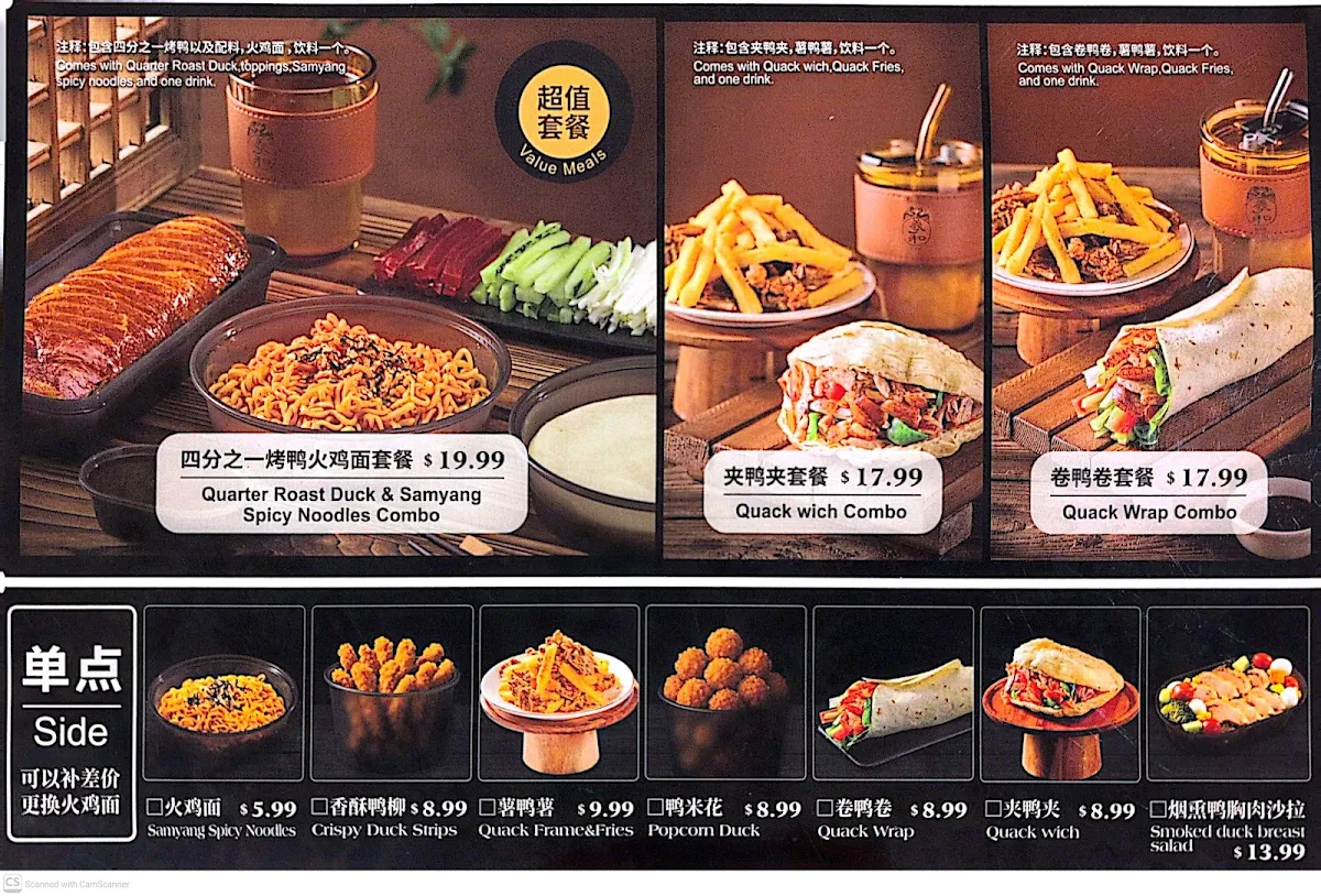 Menu, 羲和雅苑烤鸭坊 XIHE Peking Duck