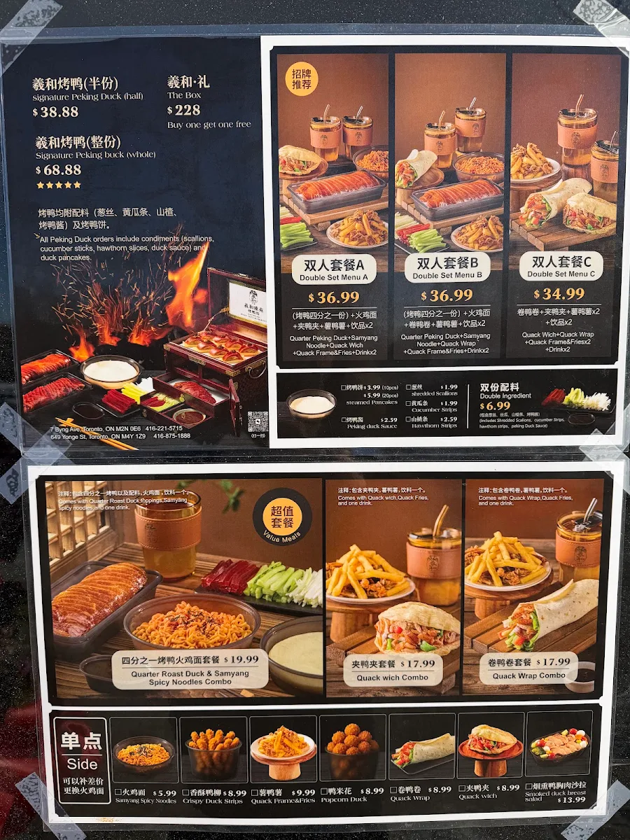 Menu, 羲和雅苑烤鸭坊 XIHE Peking Duck
