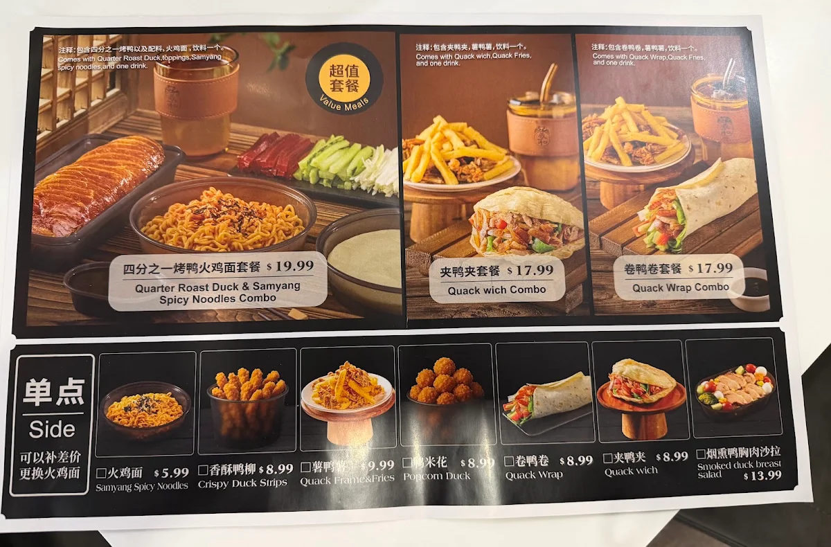 Menu, 羲和雅苑烤鸭坊 XIHE Peking Duck