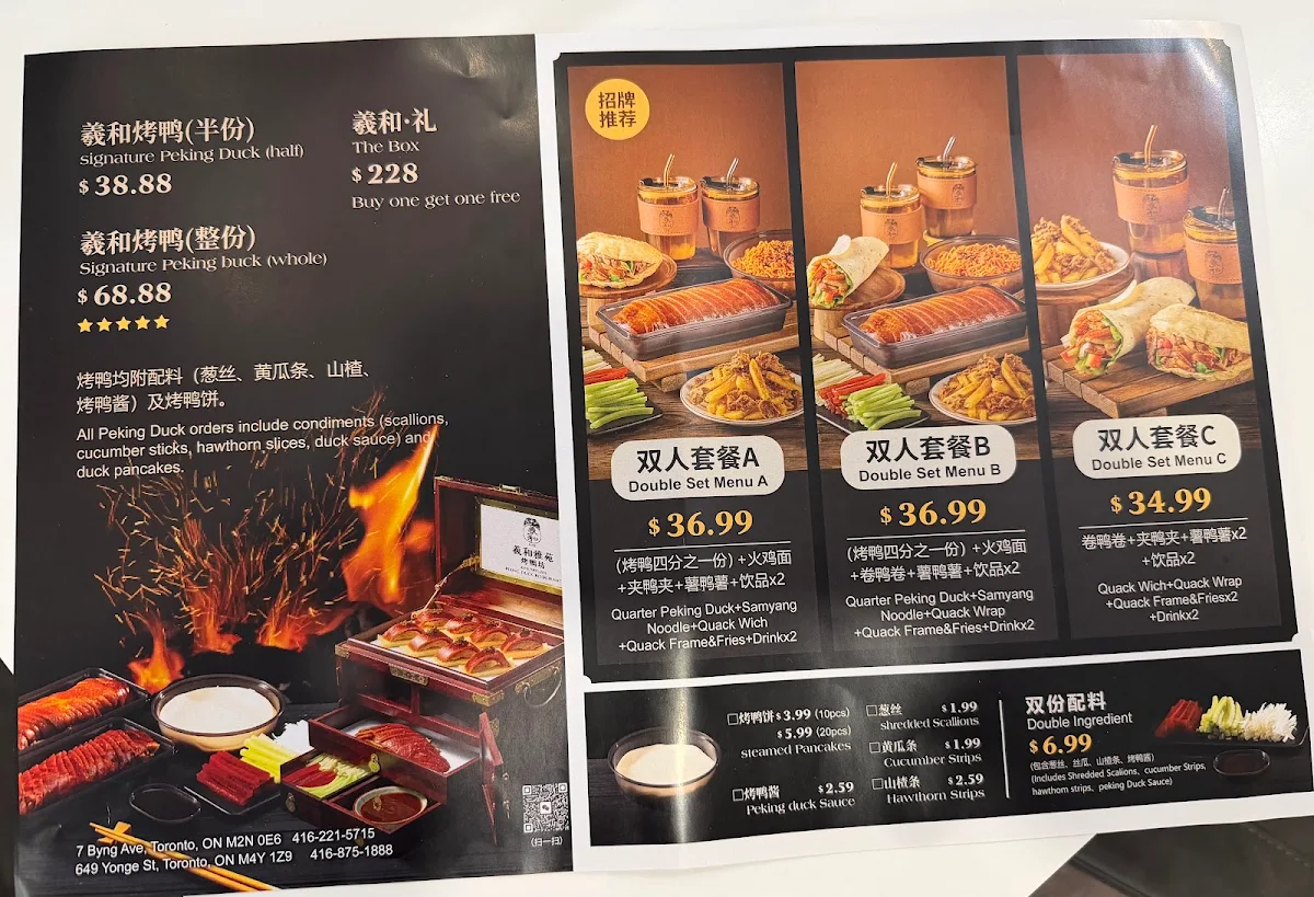 Menu, 羲和雅苑烤鸭坊 XIHE Peking Duck