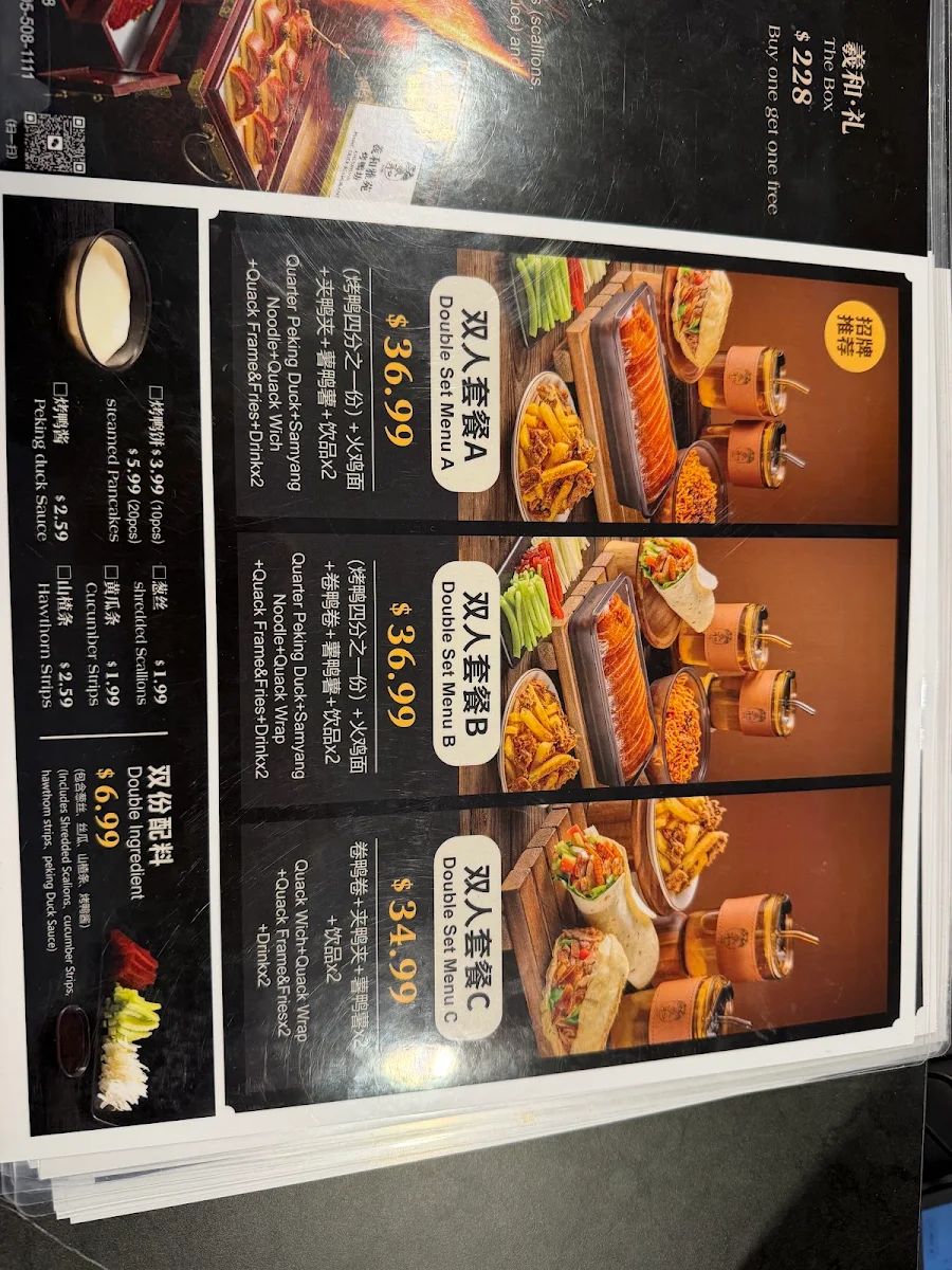 Menu, 羲和雅苑烤鸭坊 XIHE Peking Duck