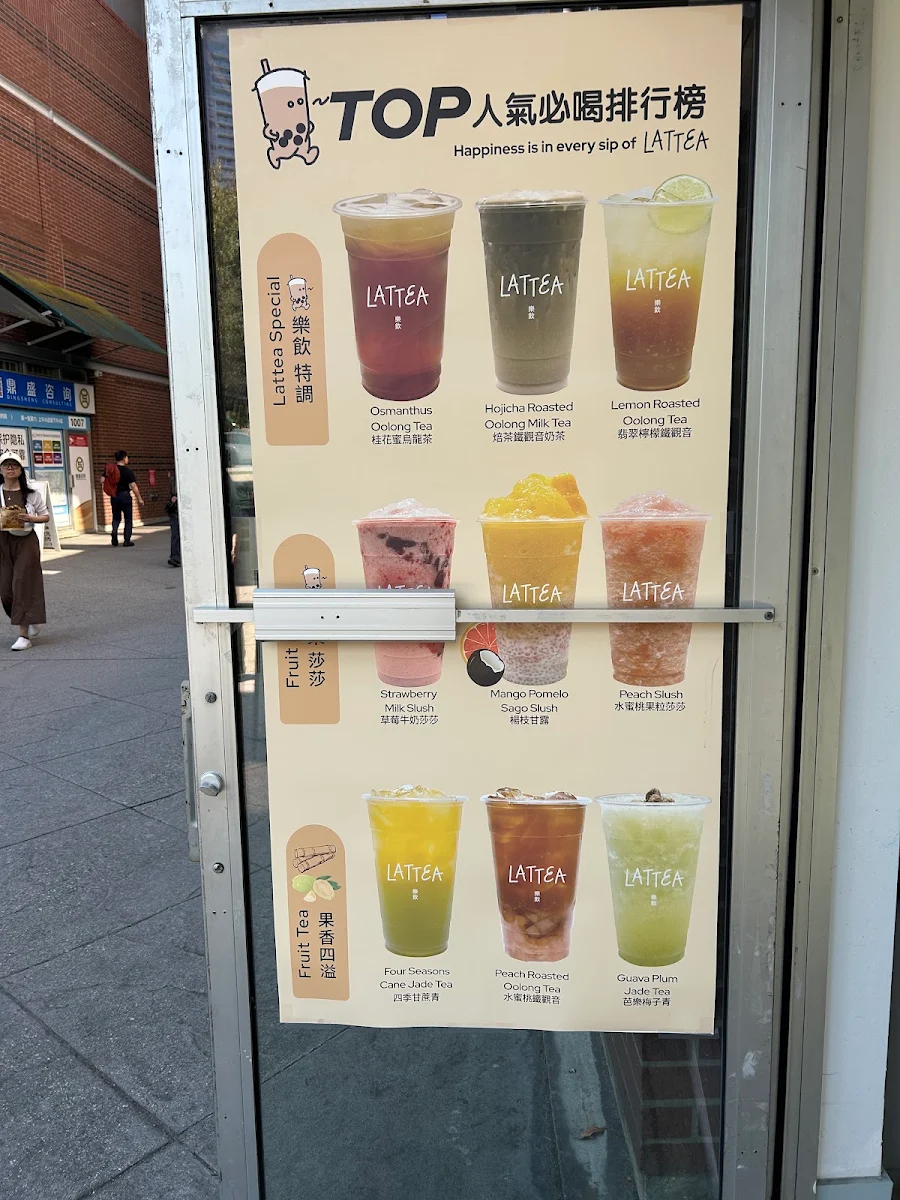 Menu, Lattea 樂飲