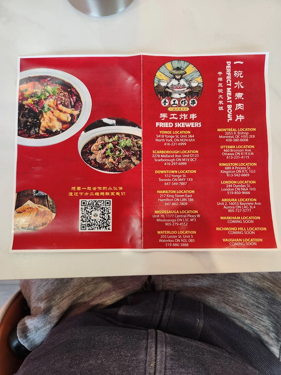 Menu, Perfect Meat Bowl (Windsor) 一碗水煮肉片 温莎店