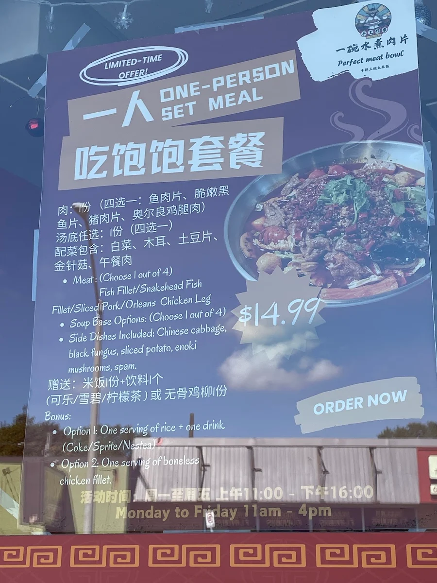 Menu, Perfect Meat Bowl (Windsor) 一碗水煮肉片 温莎店