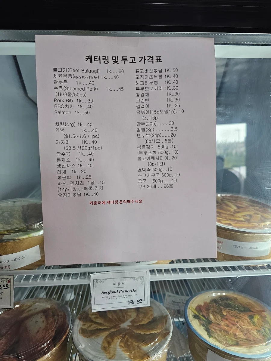 Menu, Secret Garden Korean Buffet