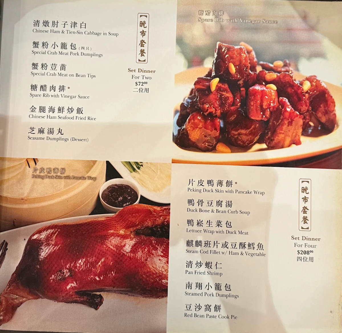 Menu, Shanghai River Restaurant
