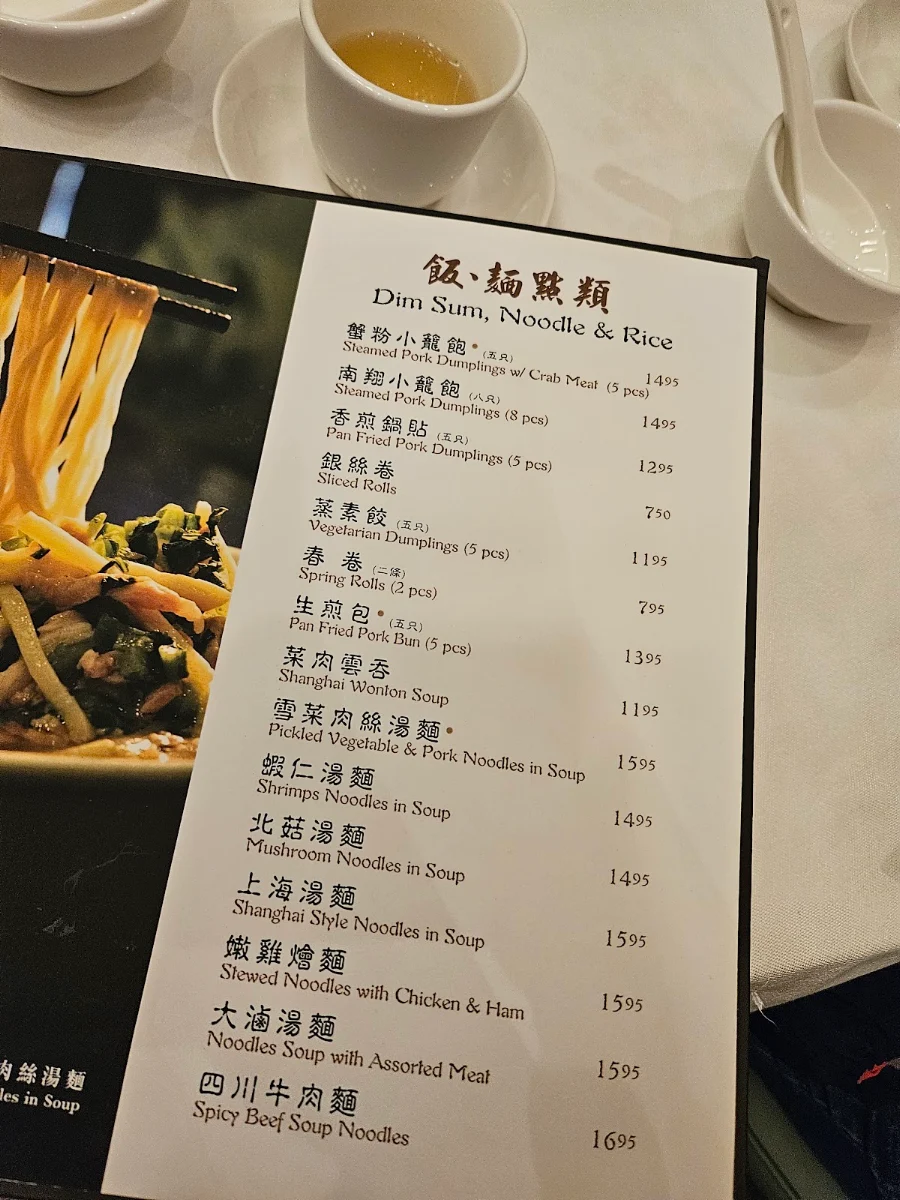 Menu, Shanghai River Restaurant