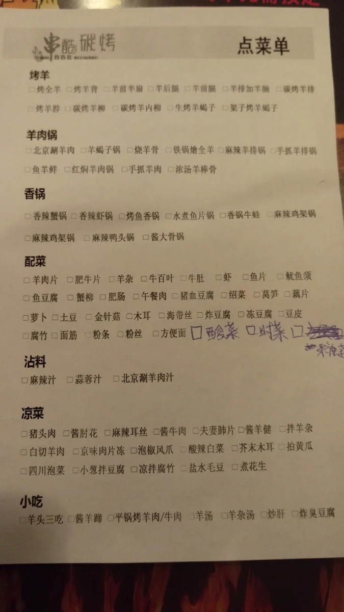 Menu, Chuan Ku BBQ Restaurant