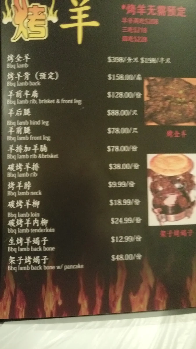 Menu, Chuan Ku BBQ Restaurant