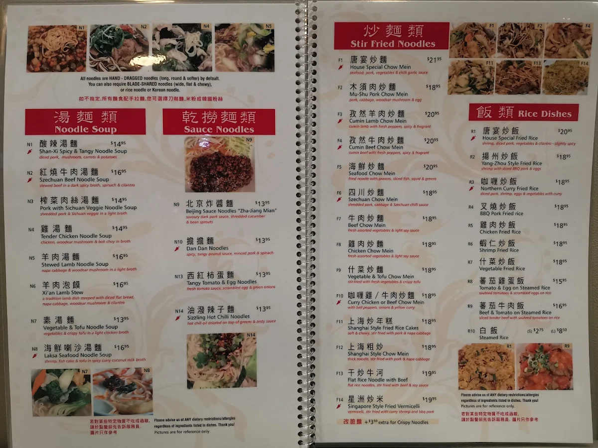 Menu, Yaletown Chinese Restaurant