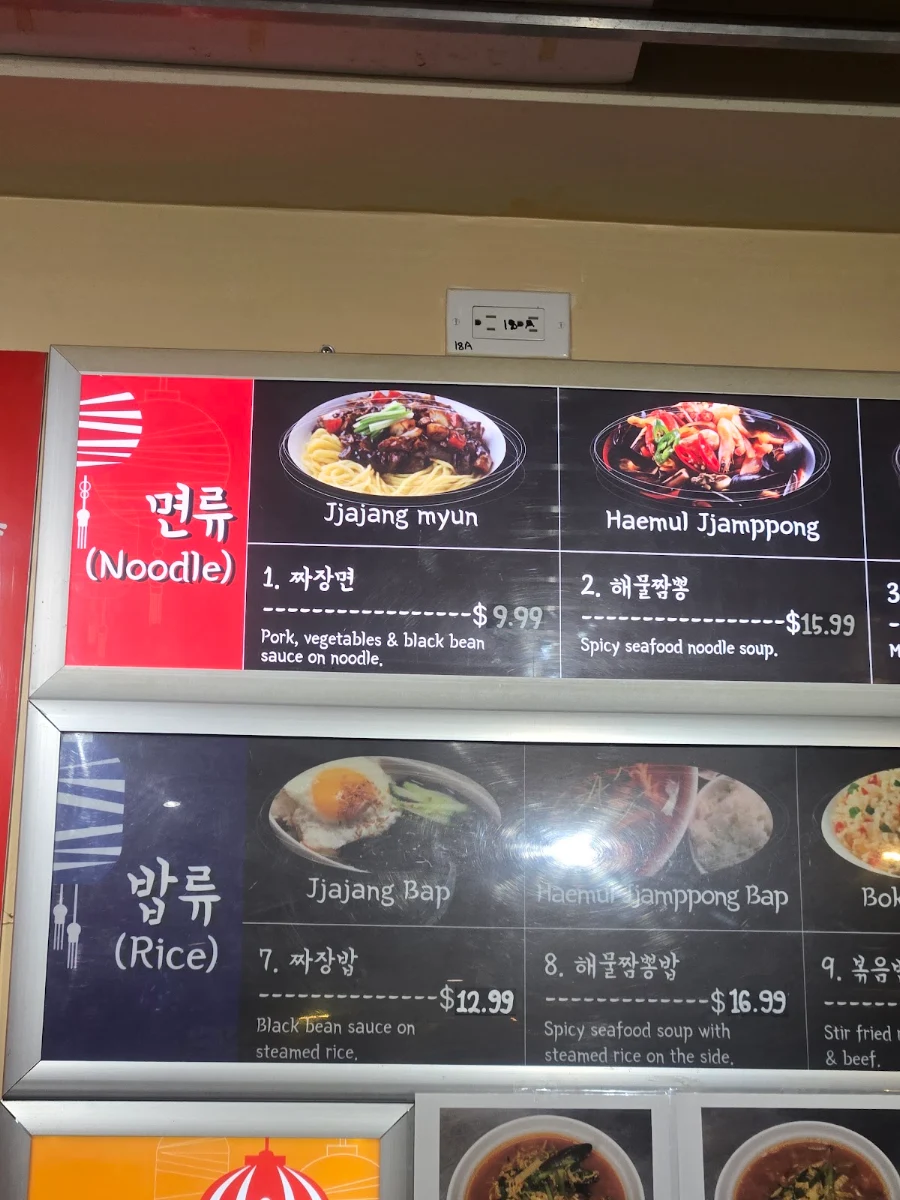 Menu, 타오타오 Tao Tao Restaurant