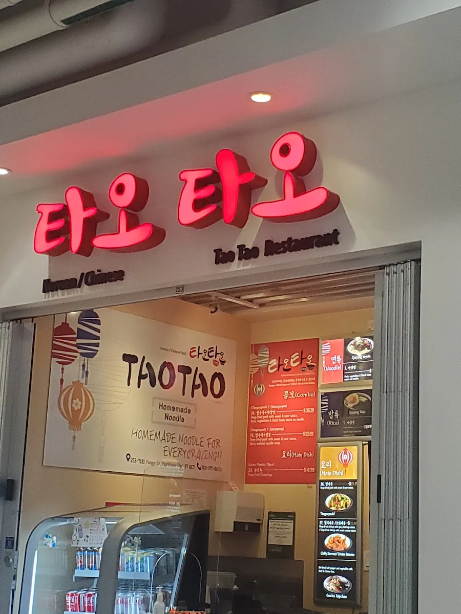Menu, 타오타오 Tao Tao Restaurant