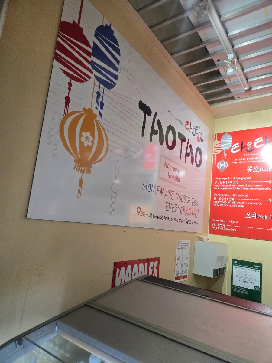 Menu, 타오타오 Tao Tao Restaurant