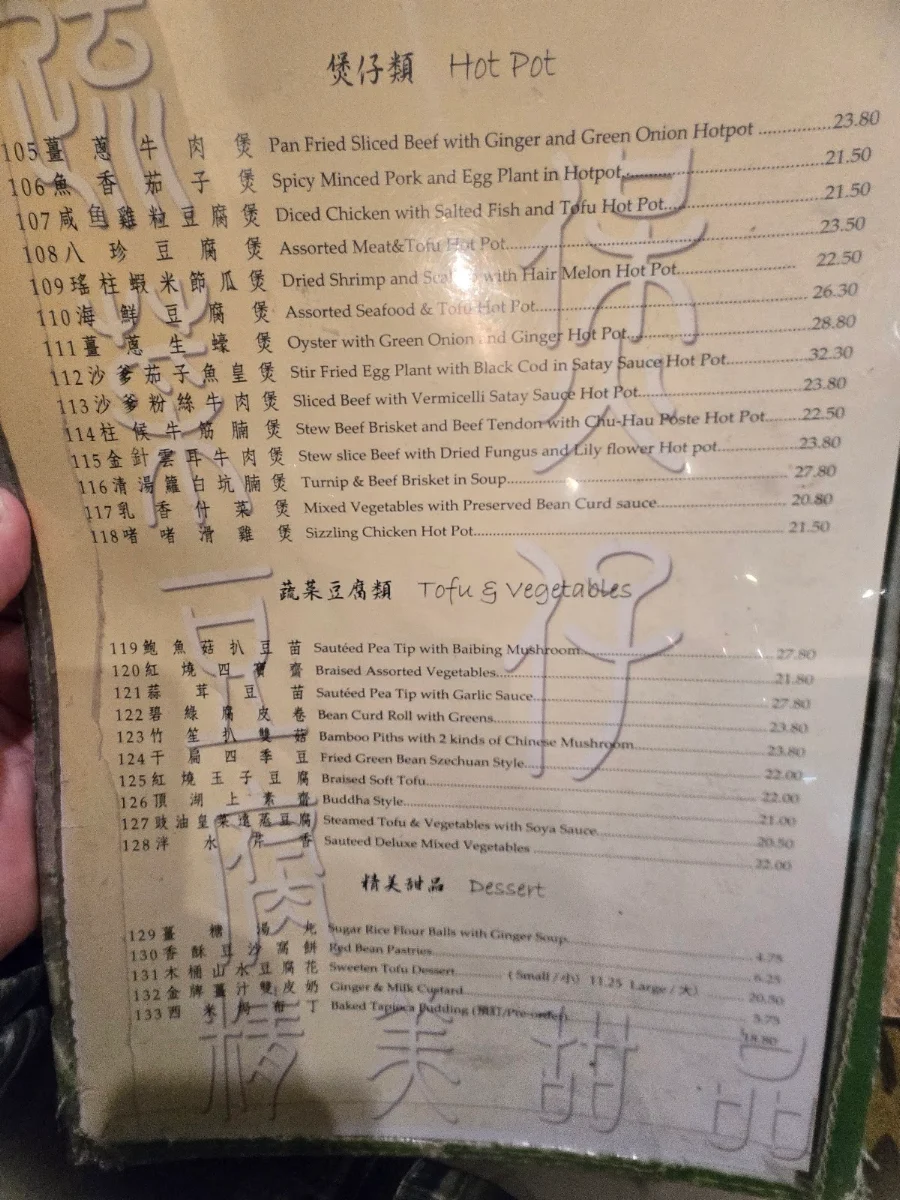 Menu, Ho Yuen Kee Restaurant