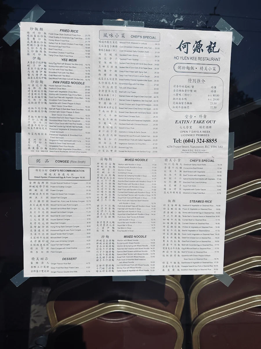 Menu, Ho Yuen Kee Restaurant