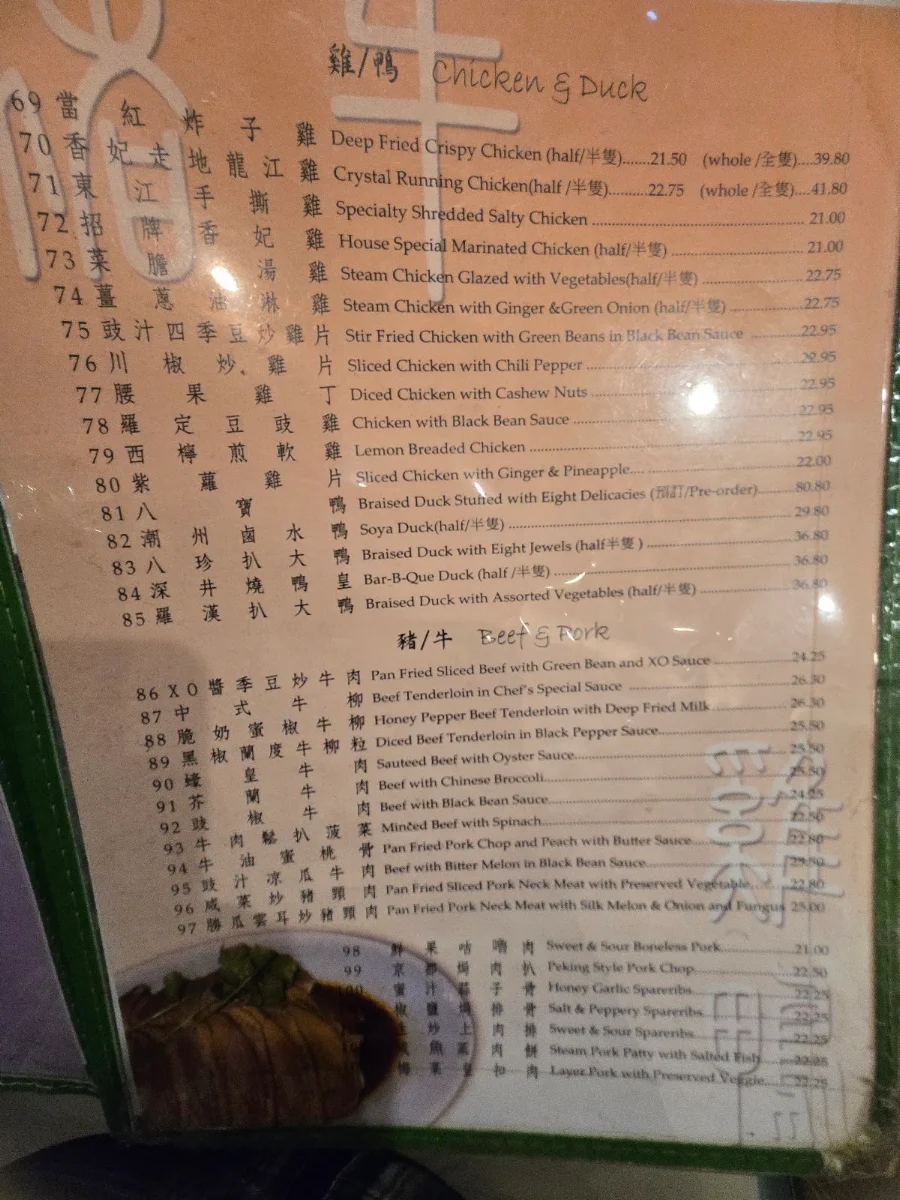 Menu, Ho Yuen Kee Restaurant