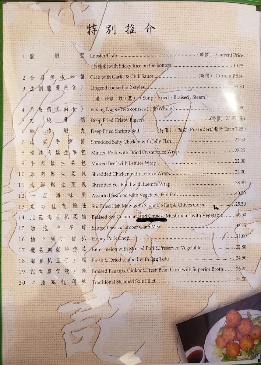 Menu, Ho Yuen Kee Restaurant