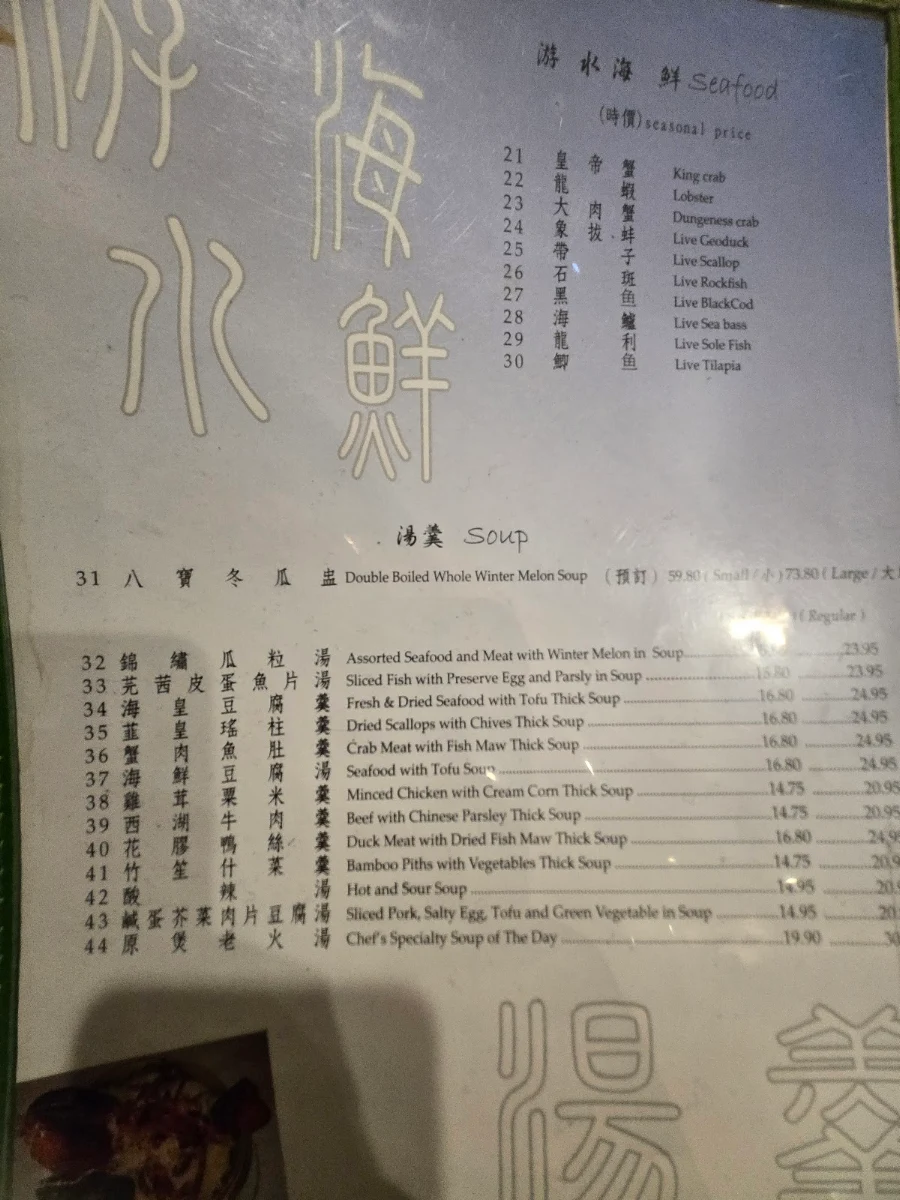 Menu, Ho Yuen Kee Restaurant