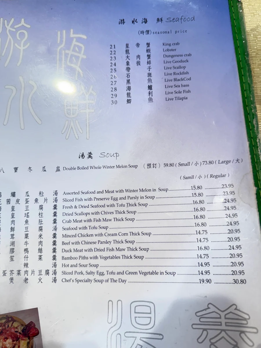 Menu, Ho Yuen Kee Restaurant