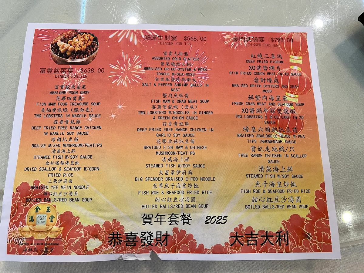 Menu, Golden Jade Palace Seafood & Dim Sum Restaurant