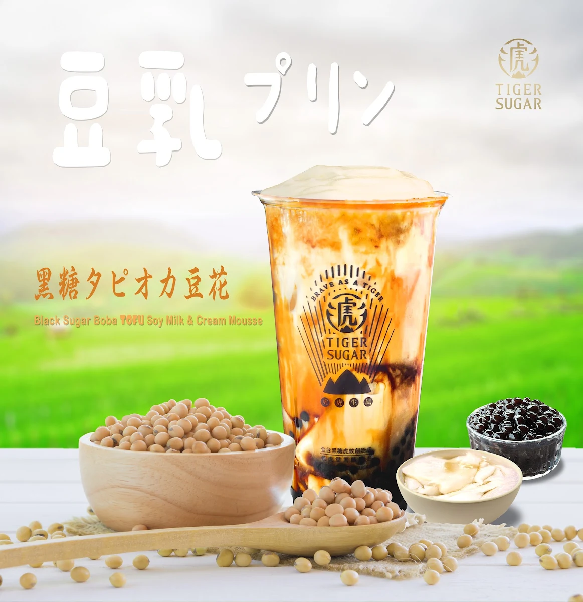 Menu, Tiger Sugar - Aurora