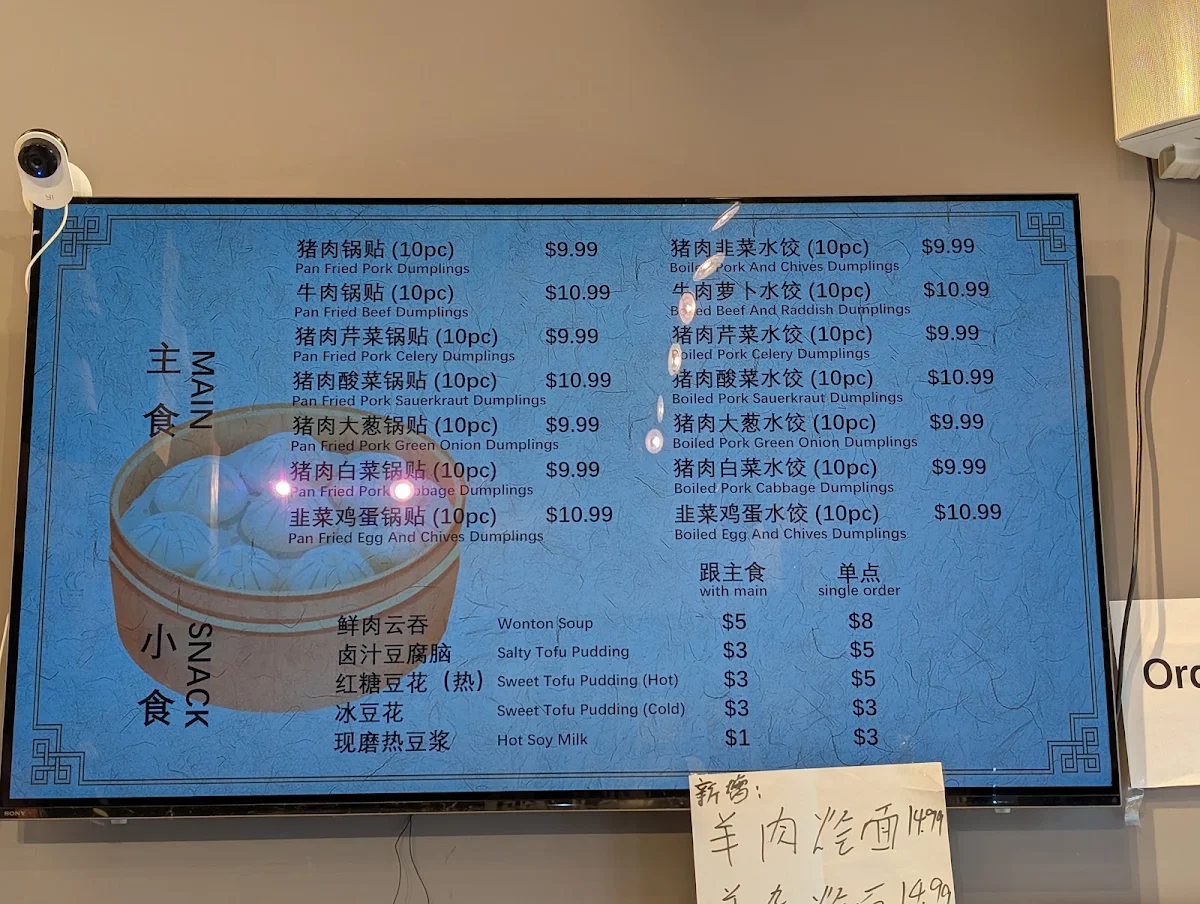 Menu, Yummy Dumpling