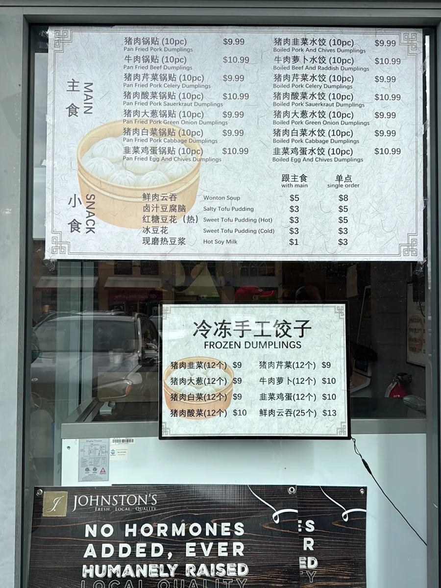 Menu, Yummy Dumpling