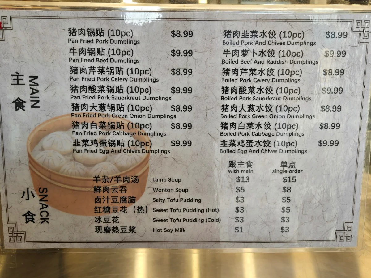 Menu, Yummy Dumpling