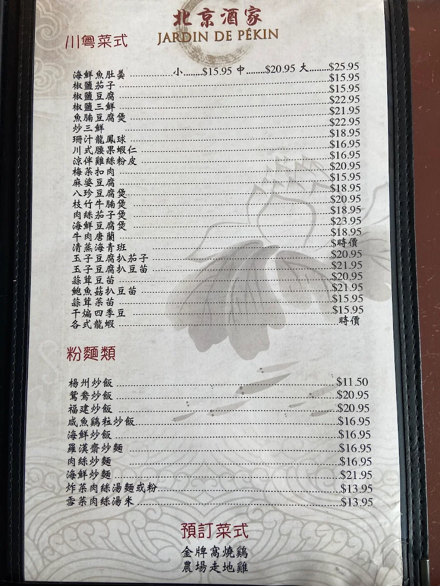 Menu, Peking Garden Restaurant