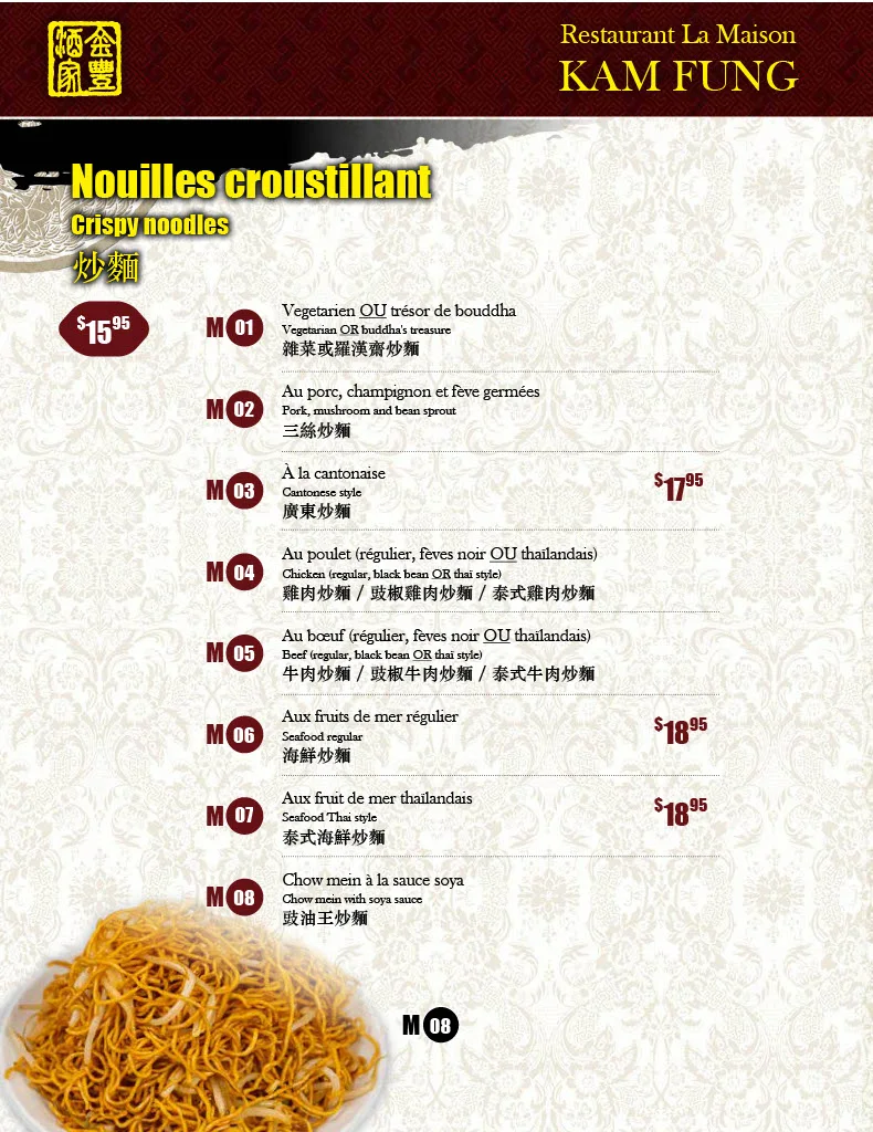 Menu, La Maison Kam Fung Brossard