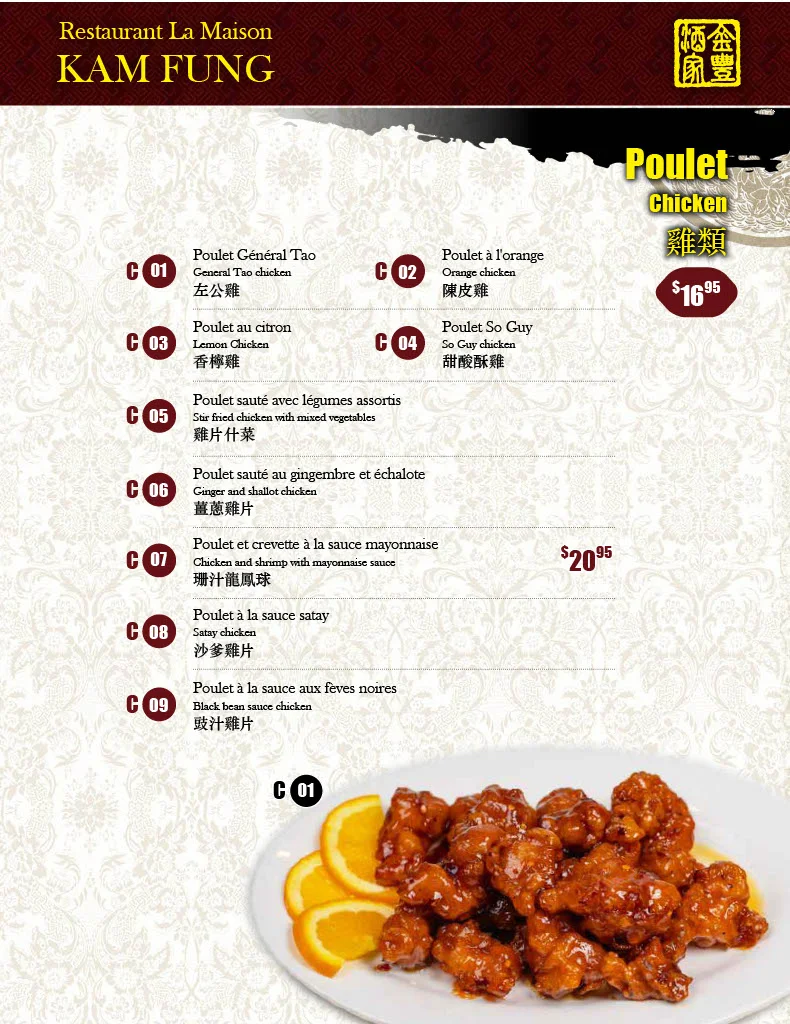 Menu, La Maison Kam Fung Brossard