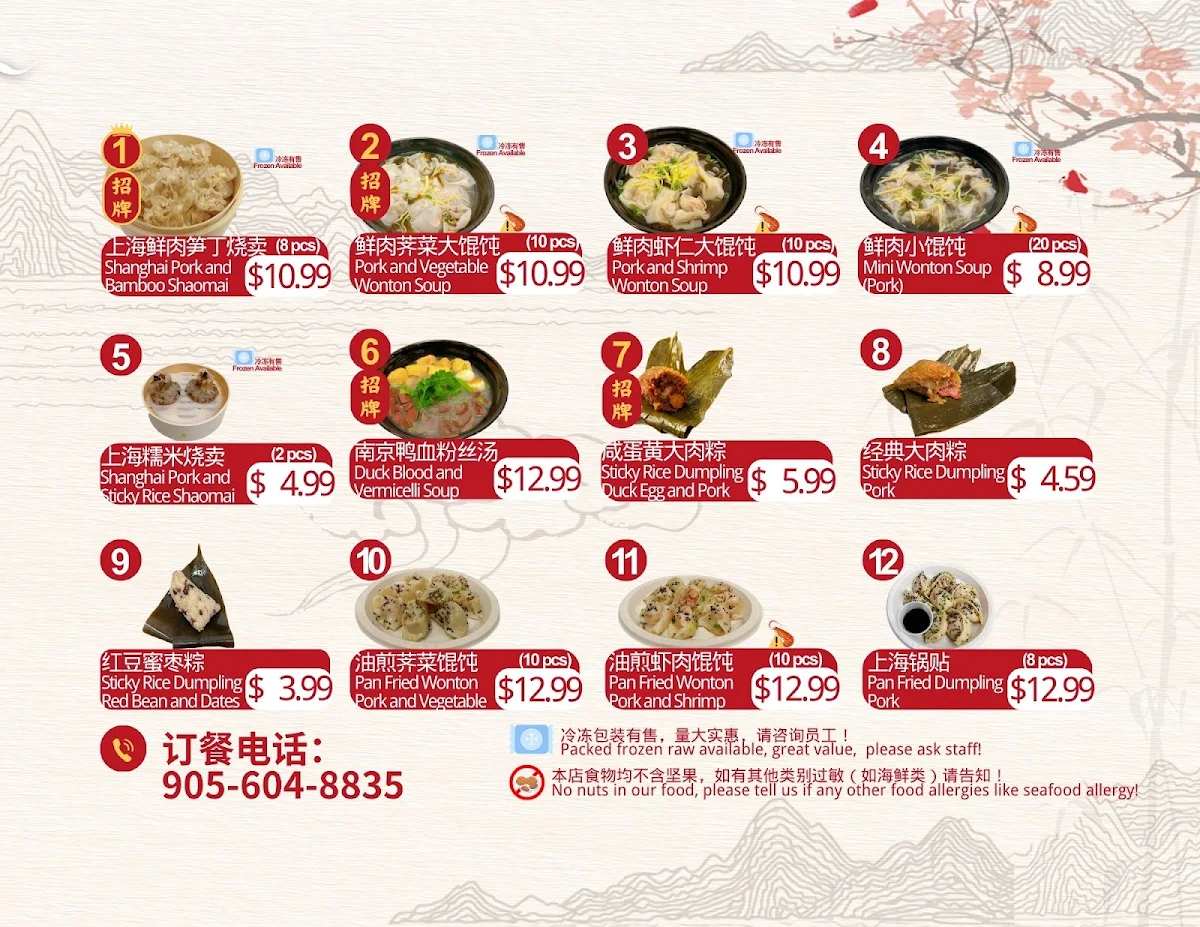 Menu, Shanghai Shaomai