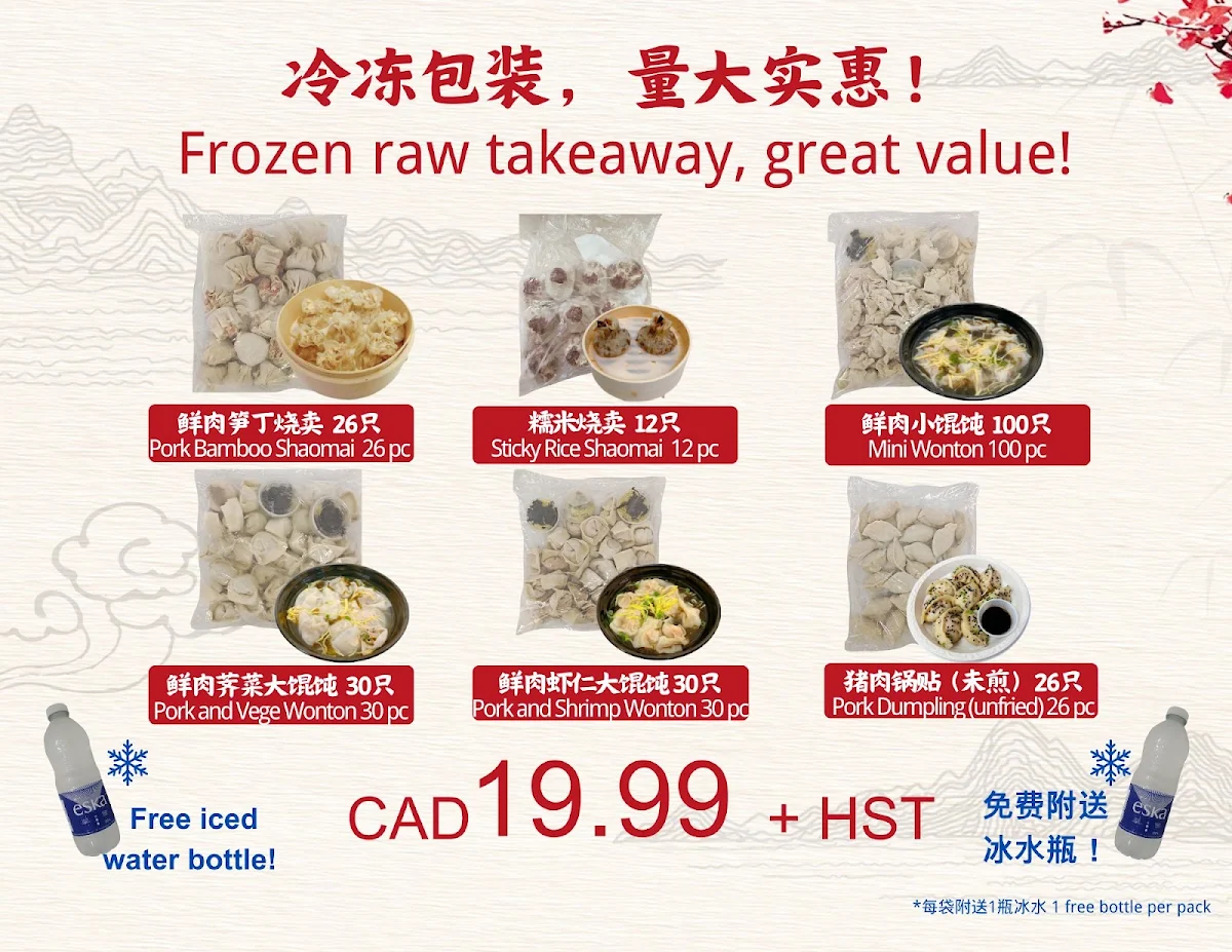 Menu, Shanghai Shaomai