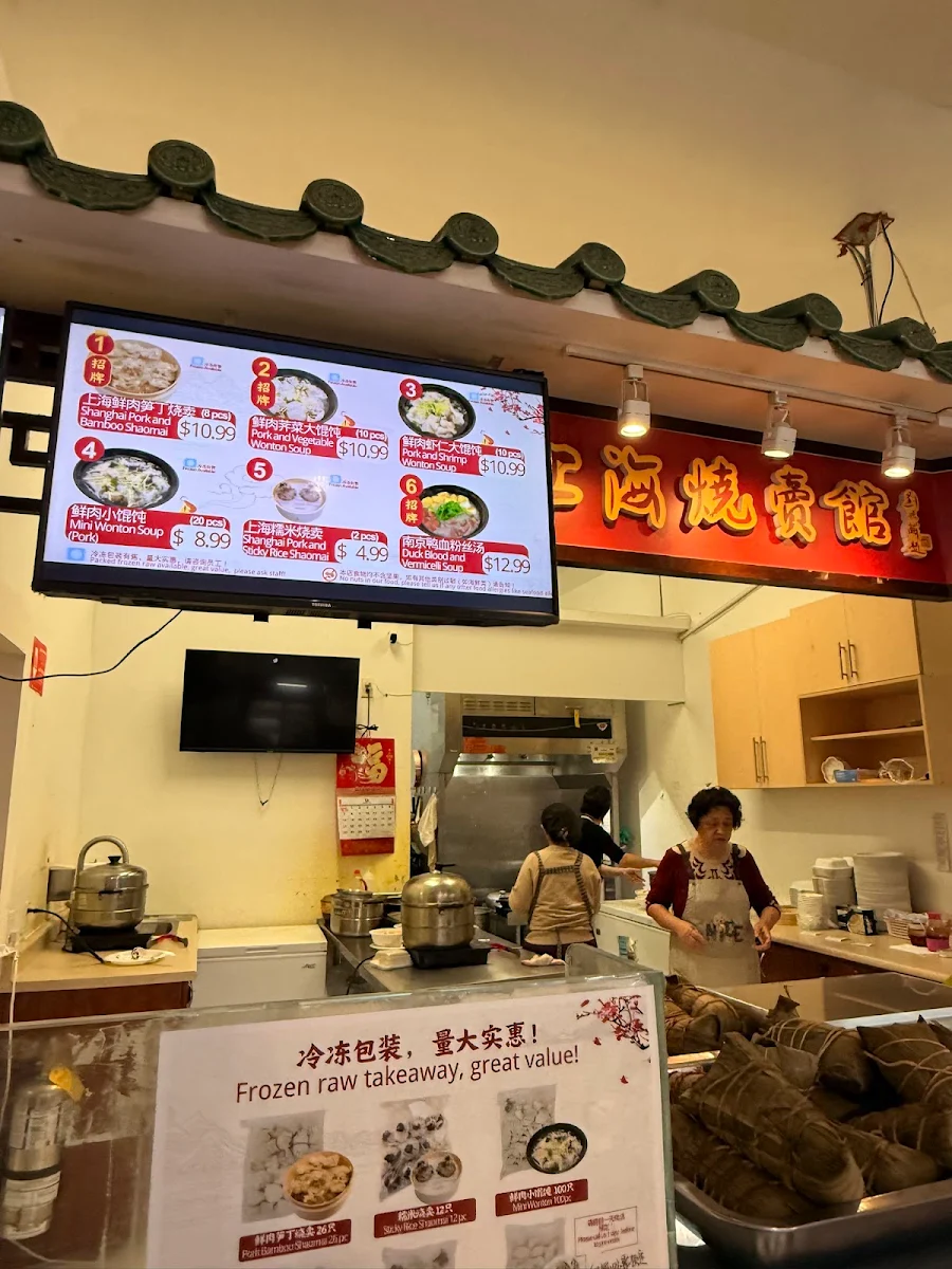 Menu, Shanghai Shaomai