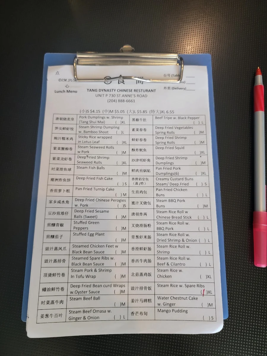 Menu, Tang Dynasty Restaurant 食間酒家