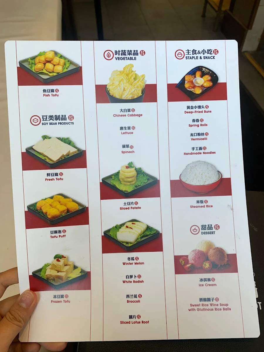 Menu, Liuyishou Hotpot