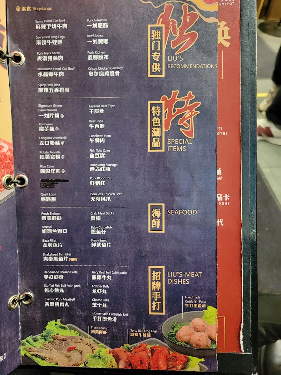 Menu, Liuyishou Hotpot