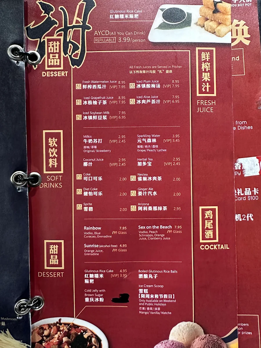 Menu, Liuyishou Hotpot