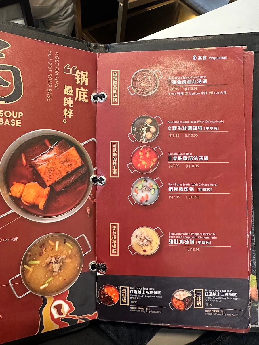 Menu, Liuyishou Hotpot