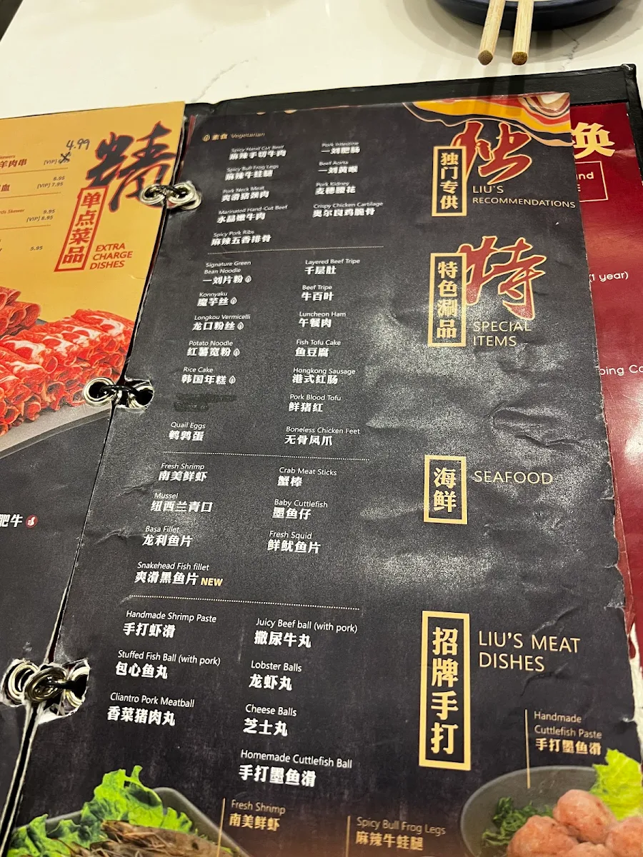 Menu, Liuyishou Hotpot