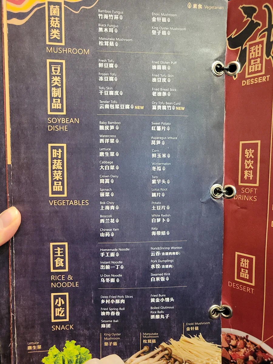 Menu, Liuyishou Hotpot