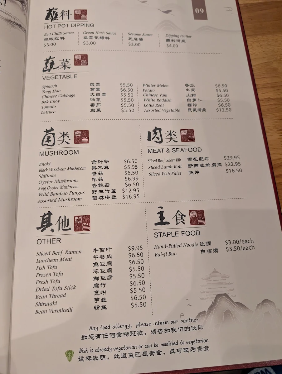 Menu, Lao Cai Surrey Central / Cai's Chinese Cuisine Surrey Central / 老蔡食府素里店