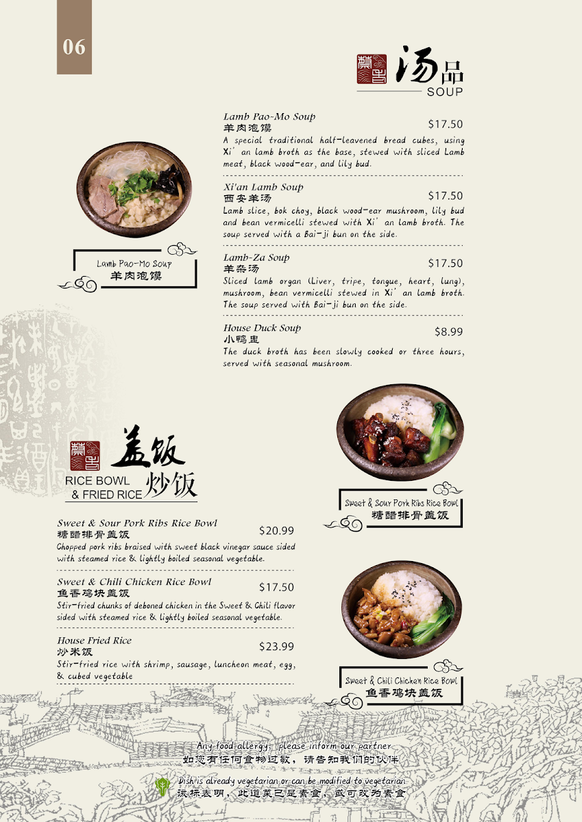 Menu, Lao Cai Surrey Central / Cai's Chinese Cuisine Surrey Central / 老蔡食府素里店