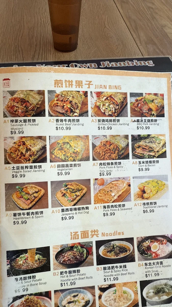 Menu, Jian Bing Club