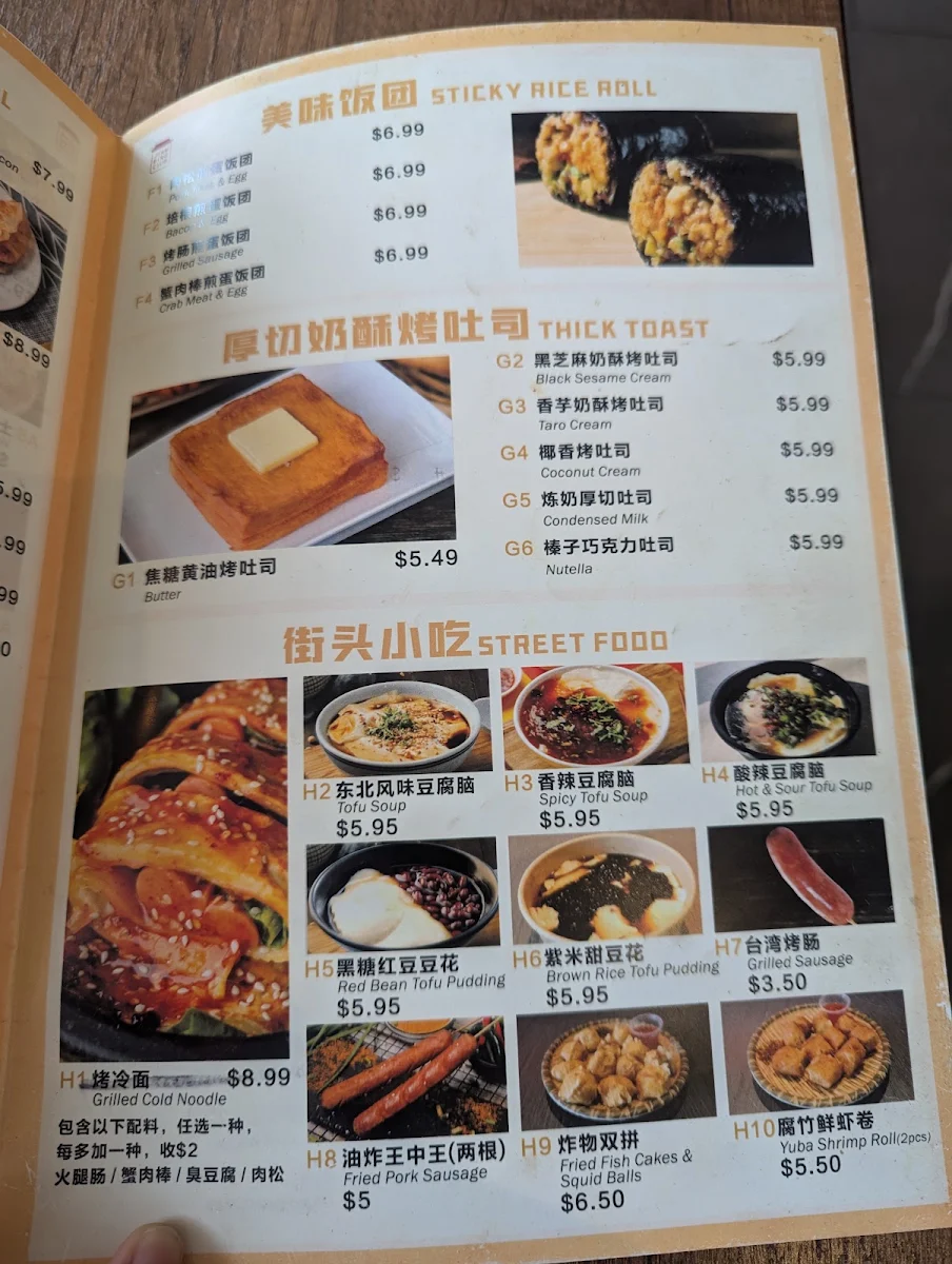 Menu, Jian Bing Club