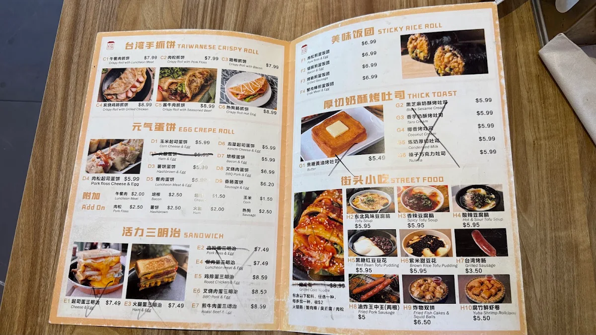 Menu, Jian Bing Club