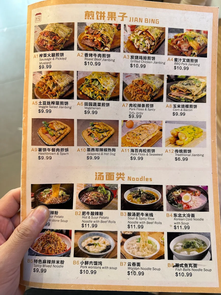 Menu, Jian Bing Club